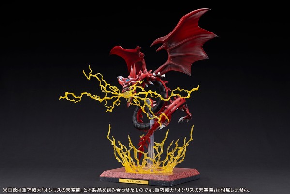 欧西里斯的天空龙 超电导波雷击炮 扩展配件套装