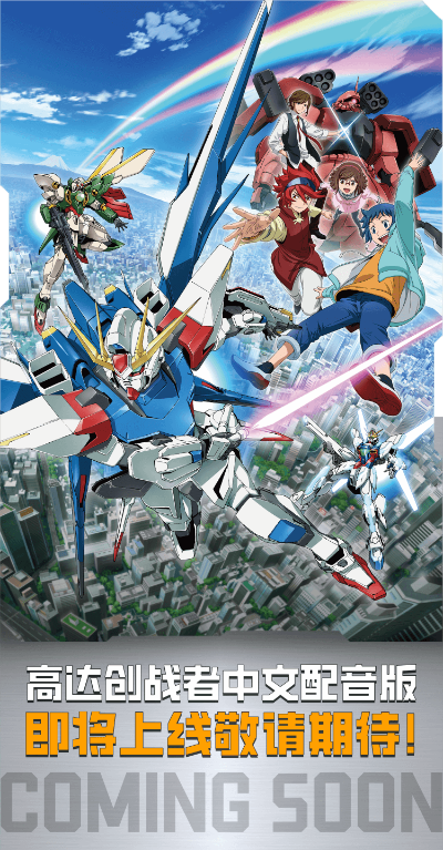 1/144 创制强袭高达