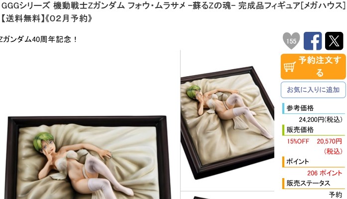 赛马娘 芦毛灰姑娘 小栗帽