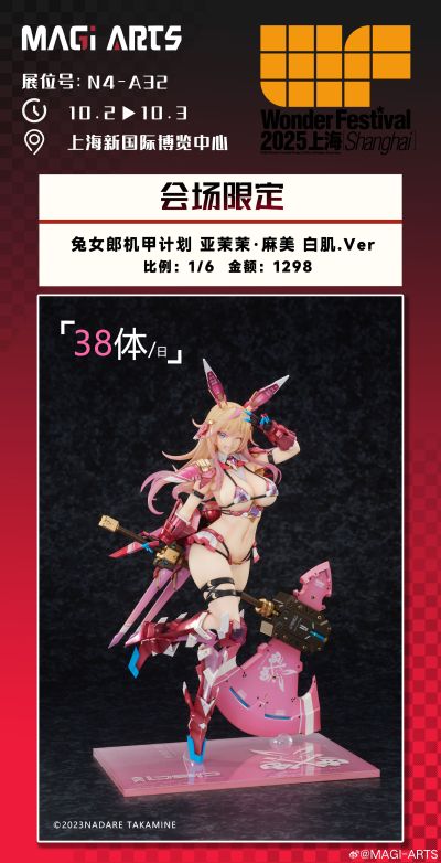 兔女郎服装计划 亚茉茉・麻美 白肌