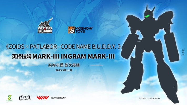 索斯机械兽 x 机动警察 英格拉姆MARK-III