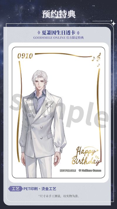 粘土人#2859 夏萧因