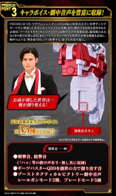 PREMIUM DX 极狐破坏器QB9