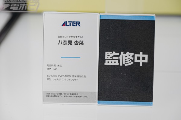 败犬女主太多了！八奈见杏菜