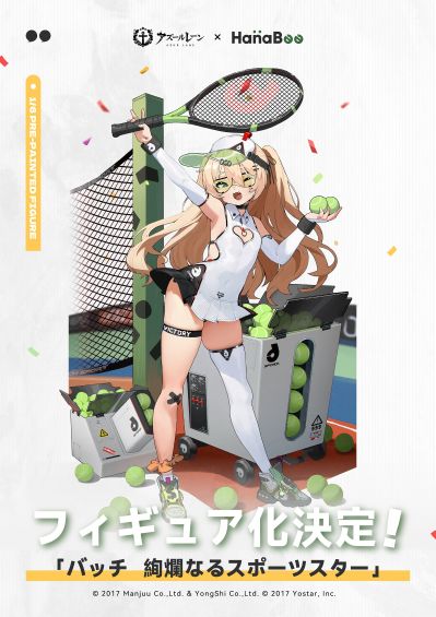 碧蓝航线 贝奇 炫目的赛场之星