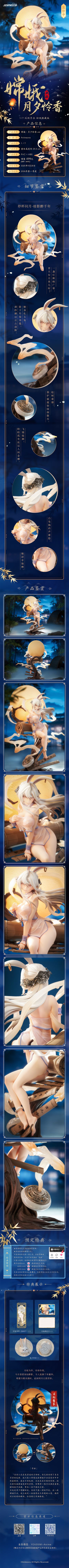 嫦娥·月夕怜香 初回典藏版