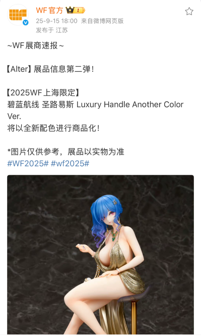 碧蓝航线 圣路易斯 Luxury Handle  Another Color