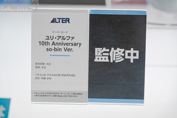 由莉·阿尔法 10周年纪念 so-bin版