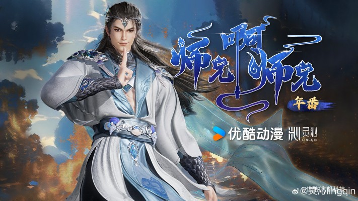 《师兄啊师兄》动画 珍藏级可动人偶 新品