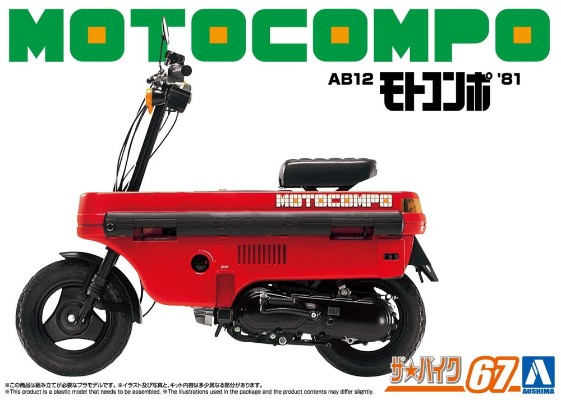 摩托车系列 No.67 本田 AB12 MOTOCOMPO 1981款