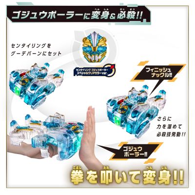 DX系列 手誓剑&手誓拳套 超人神一体套装 特别彩透版（暂译）