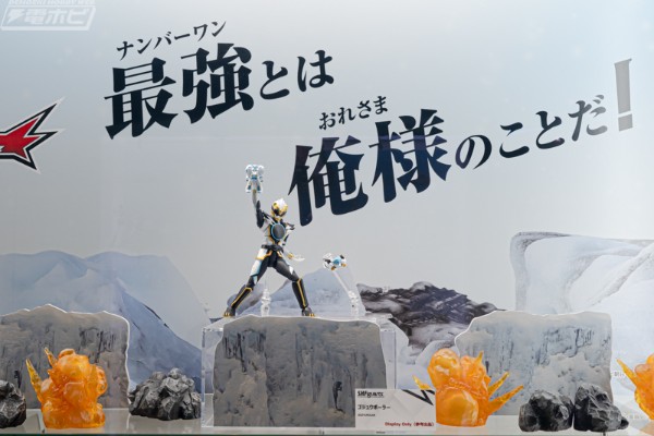 S.H.Figuarts 豪兽白熊