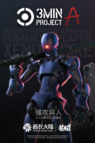 酋长大陆 强攻异人