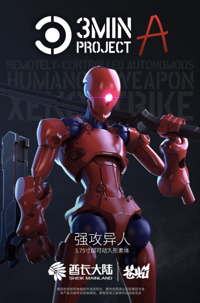 酋长大陆 强攻异人