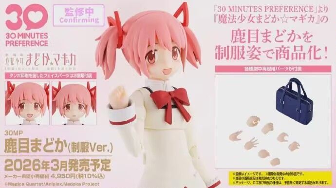 30MP  鹿目圆（校服版）