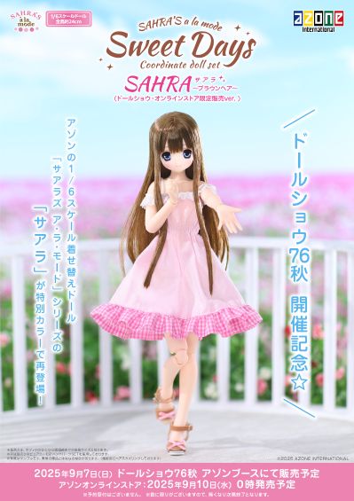 POD012-SCB Sarah's a la Mode 莎拉/甜蜜时光穿搭套装~棕色头发~(娃娃展·AZONE网上商店限定)