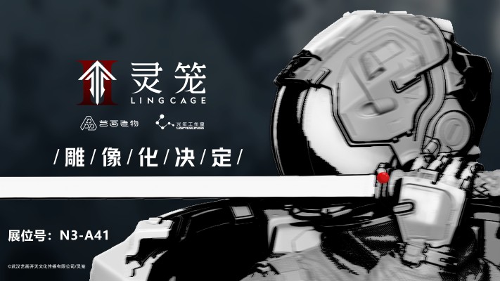 《灵笼》白月魁雕像