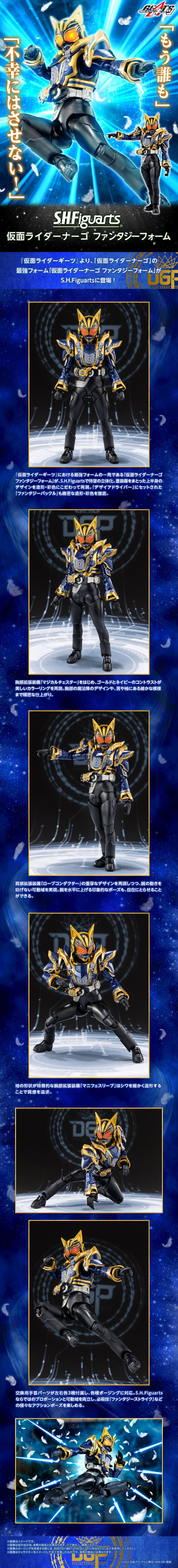 S.H.Figuarts 假面骑士娜猫 奇幻形态