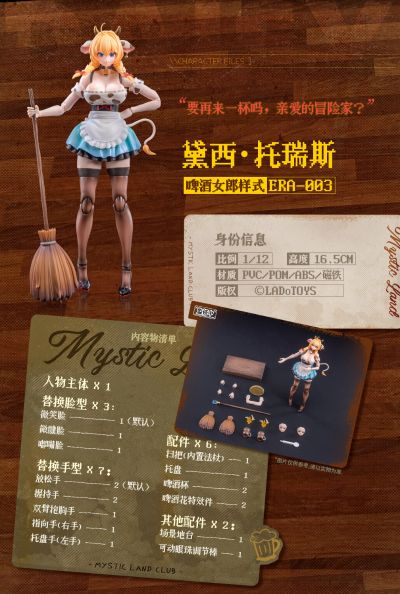 ERA-003 黛西·托瑞斯 啤酒女郎样式