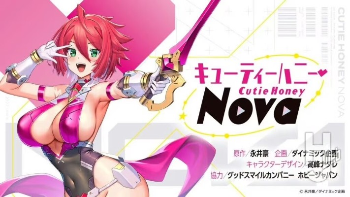 PLAMATEA 甜心战士Nova  甜心战士