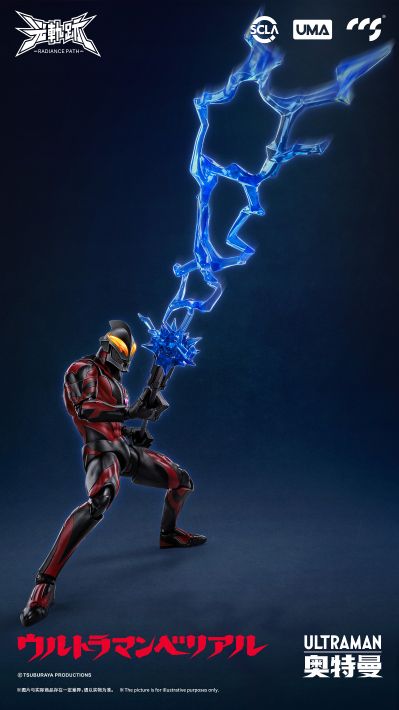 光轨迹 贝利亚奥特曼