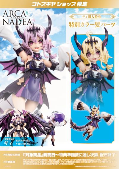 阿尔卡纳蒂亚 吉伊