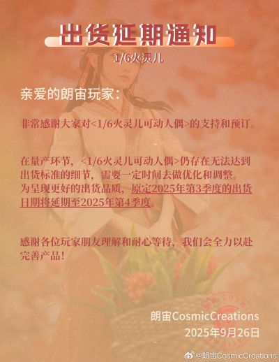 完美世界动画 火灵儿