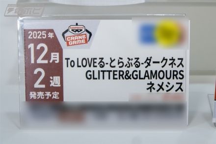 GLITTER＆GLAMOURS 出包王女DARKNESS 黑咲芽亚
