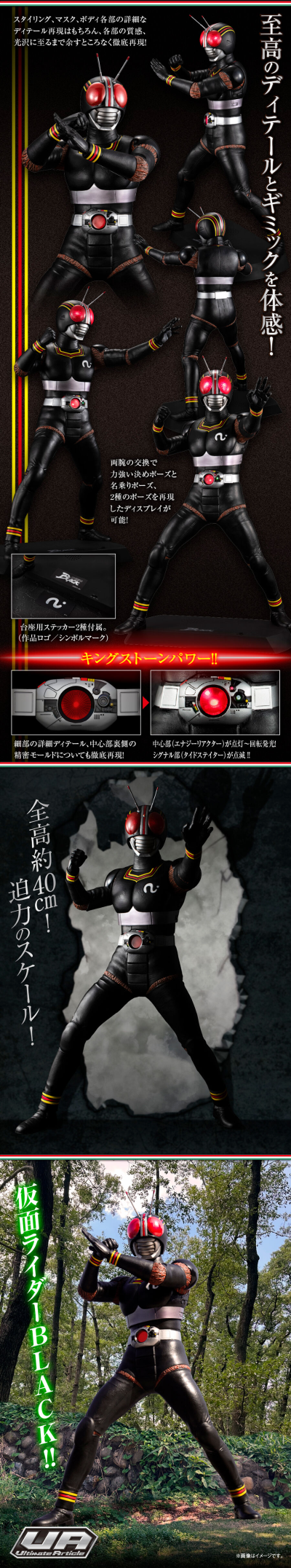 UA系列 假面骑士暗日