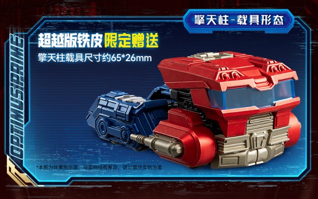 布鲁可积木人变形金刚超越版 起源铁皮