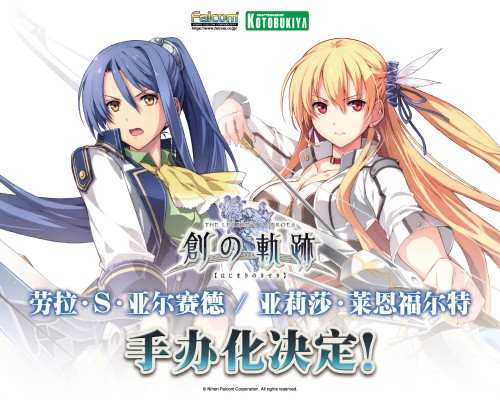 英雄传说 创之轨迹 劳拉·S·亚尔赛德