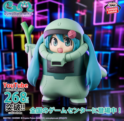 高达45周年×初音未来 夏亚扎古谷努咪 [初音未来版]