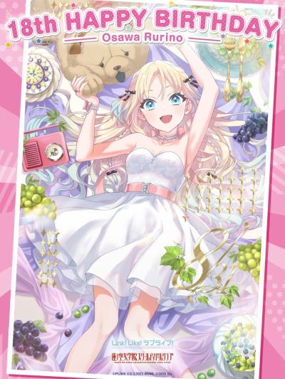 爱与演唱会！莲之空女学院学园偶像俱乐部 趴趴毛绒玩偶 大泽琉璃乃 －Dream Believers （S码）