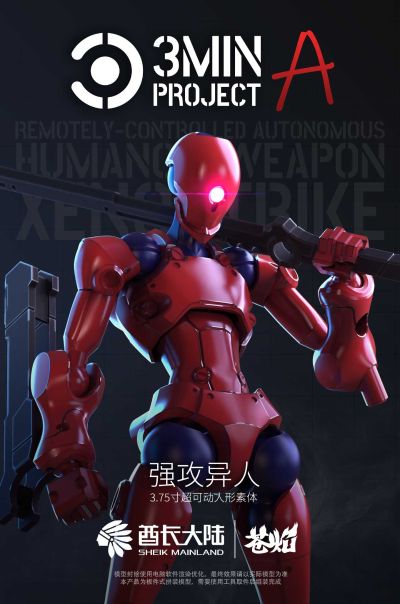 酋长大陆 强攻异人