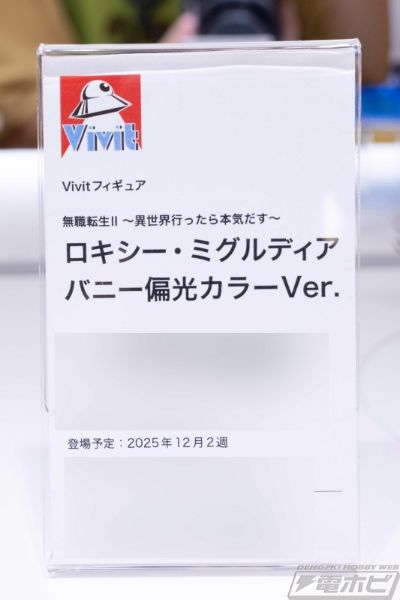 Vivit 无职转生2 ~到了异世界就拿出真本事~ Vivit 洛琪希·米格路迪亚 兔女郎 偏振光炫彩配色