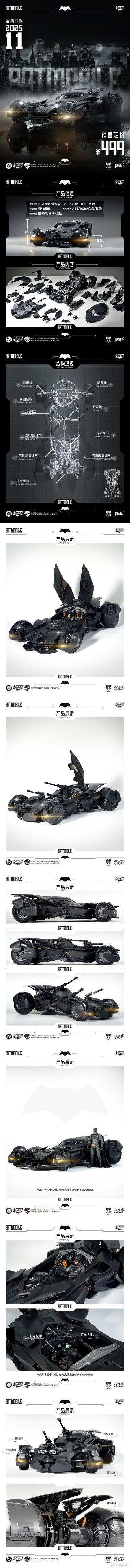 正义联盟 大本蝙蝠侠蝙蝠车 拼装模型