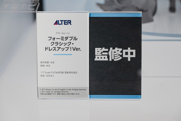 碧蓝航线 可畏 梳妆的大小姐