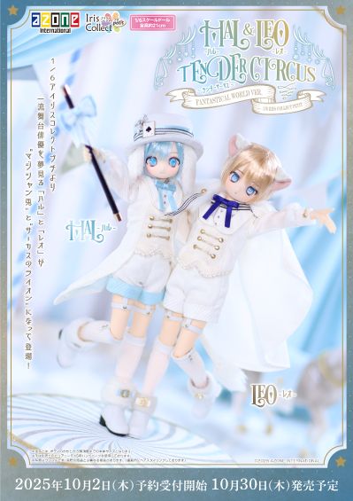POD060-LTF 1/6 1/6艾莉丝收集 小型 雷欧 ～温柔马戏团～ 奇幻世界