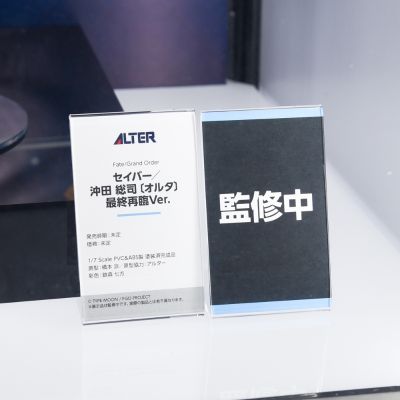 命运-冠位指定 剑士-冲田总司〔Alter〕最终再临