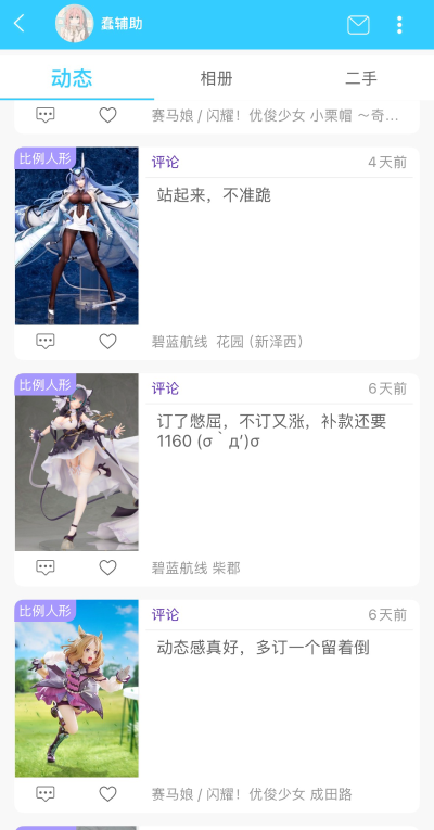 赛马娘 闪耀！优俊少女 东海帝皇 飞越地平线
