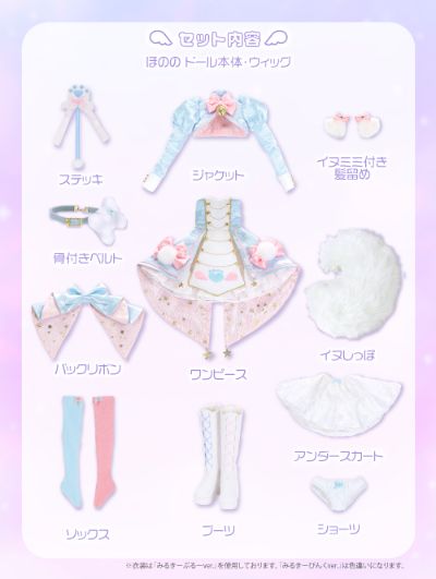 AOD522-HMB  s*t*j  × 艾莉丝收集 小型 穗乃乃 ～Magical☆fluffy～ 乳蓝色