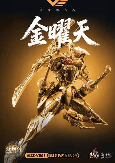 金曜天 会场限定版