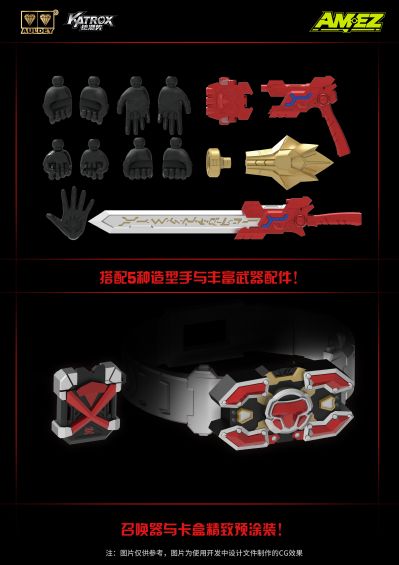 铠拼Z系列 刑天铠甲