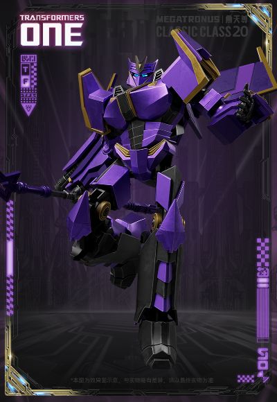 布鲁可积木人变形金刚超越版  起源震天尊