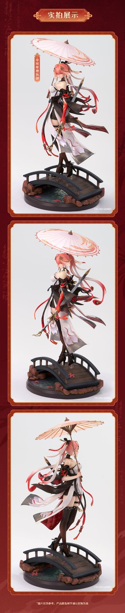 薪火系列 鸣潮 长离