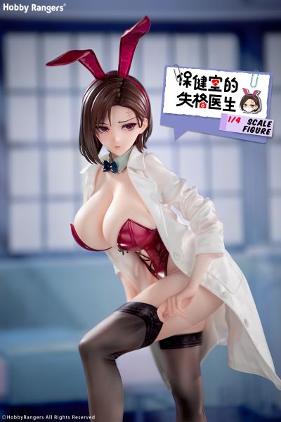 保健室的失格医生 八坂愉美子