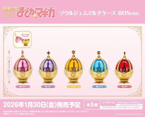 魔法少女小圆  灵魂宝石收纳盒 套装