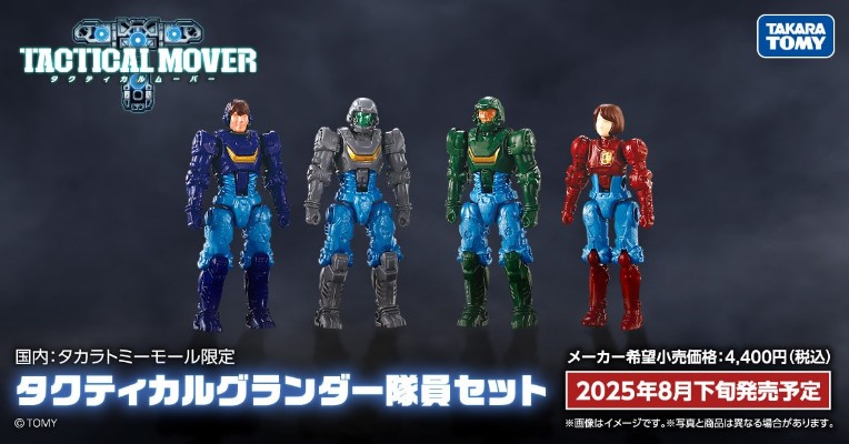 日本国内多美商城专属商品 戴亚克隆 战术堡垒队员套装