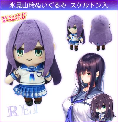 甜蜜女友2+ 冰见山玲 毛绒玩偶 含骨架