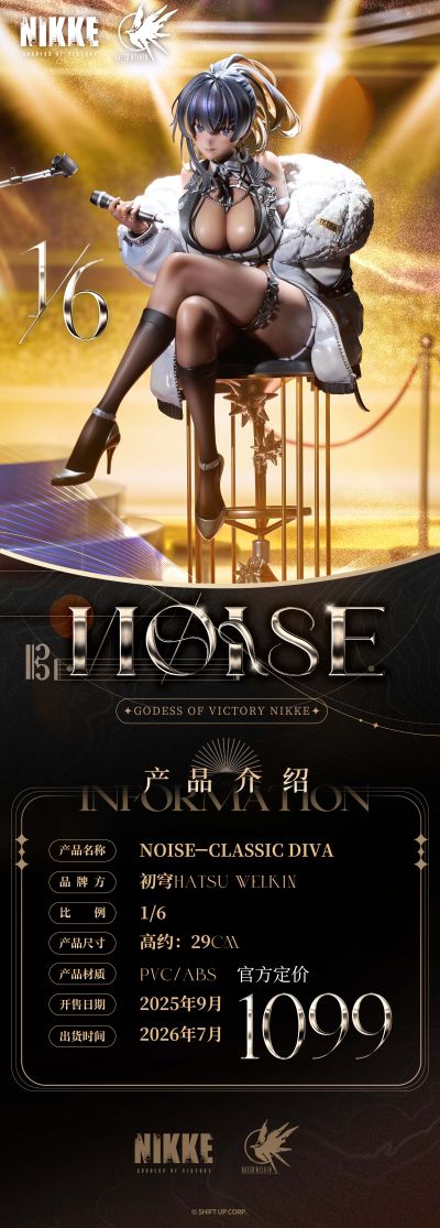 胜利女神：新的希望 诺伊斯 经典天后